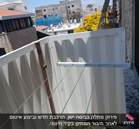 מתקן כביסה חיצוני עם חבלים על מרפסת